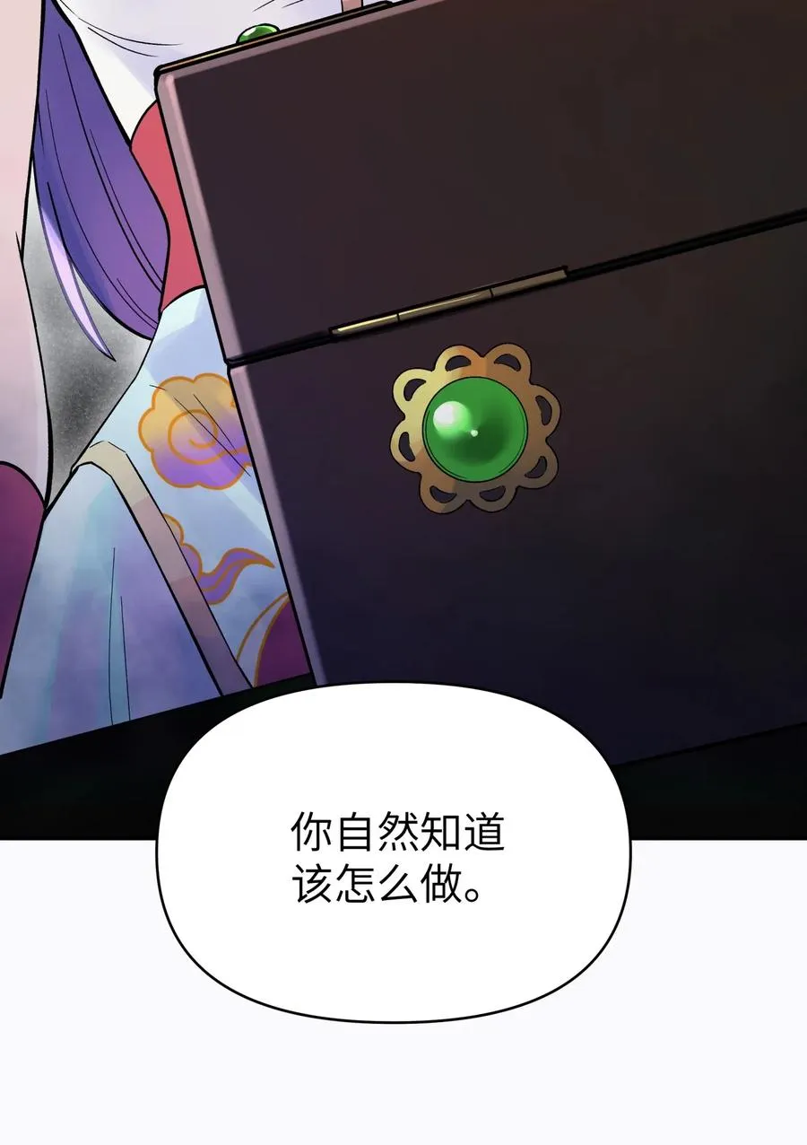 069 夜明珠的真心 第68页