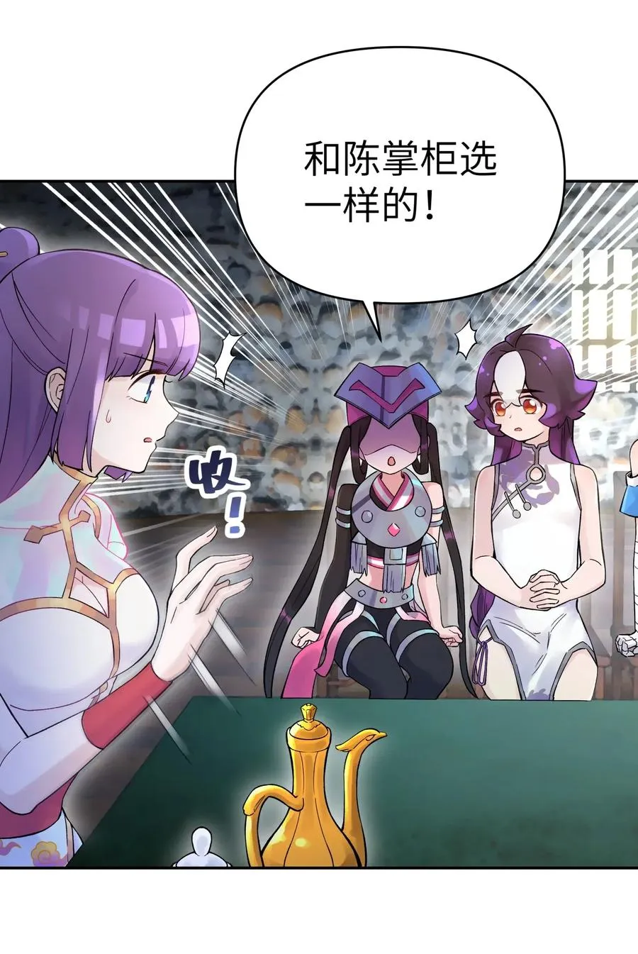 069 夜明珠的真心 第6页