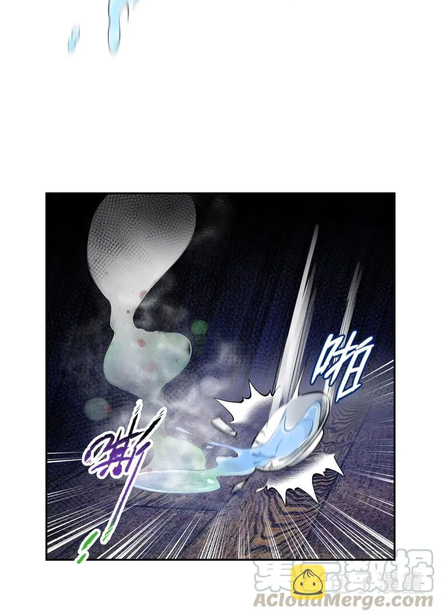069 夜明珠的真心 第61页