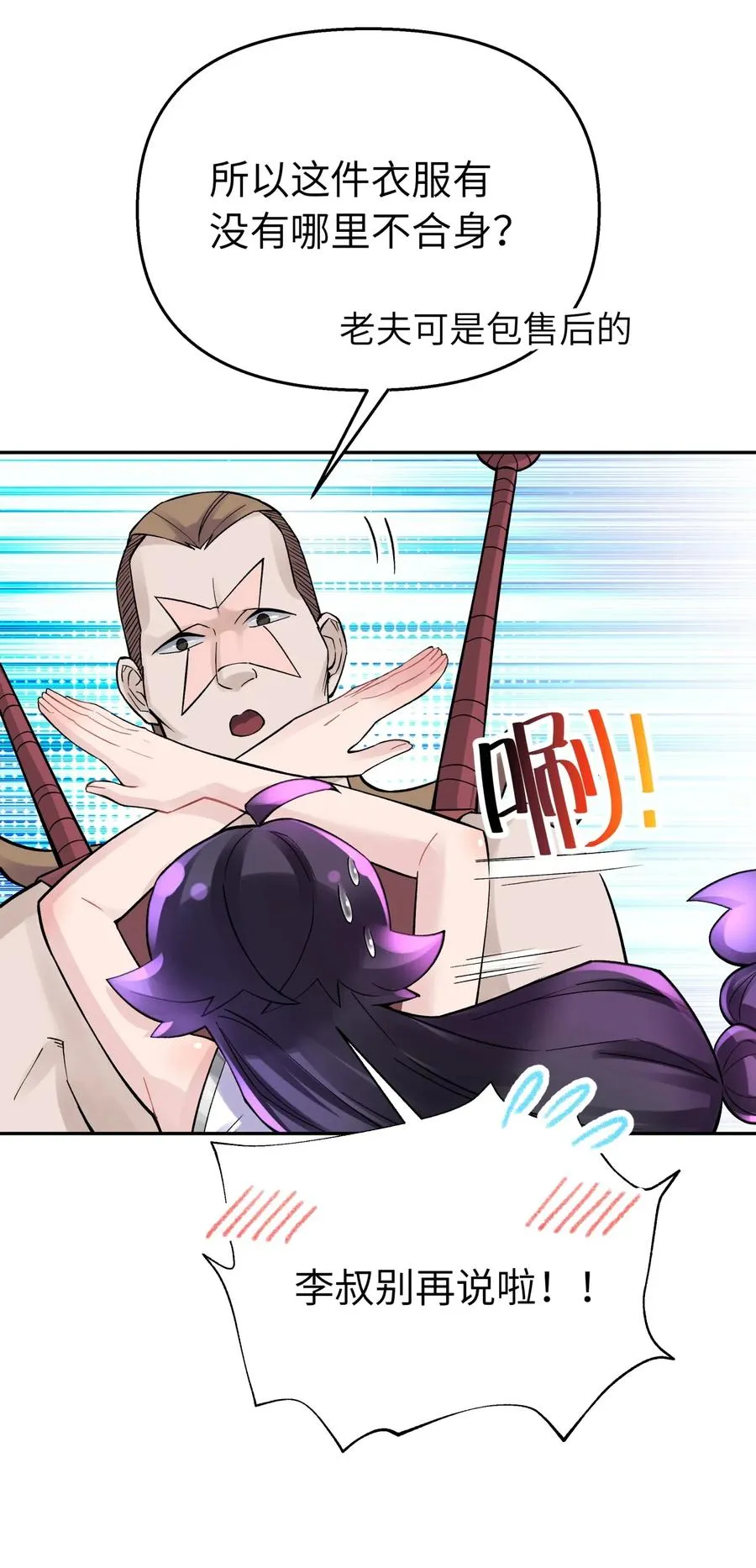 070 愿赌服输 第18页