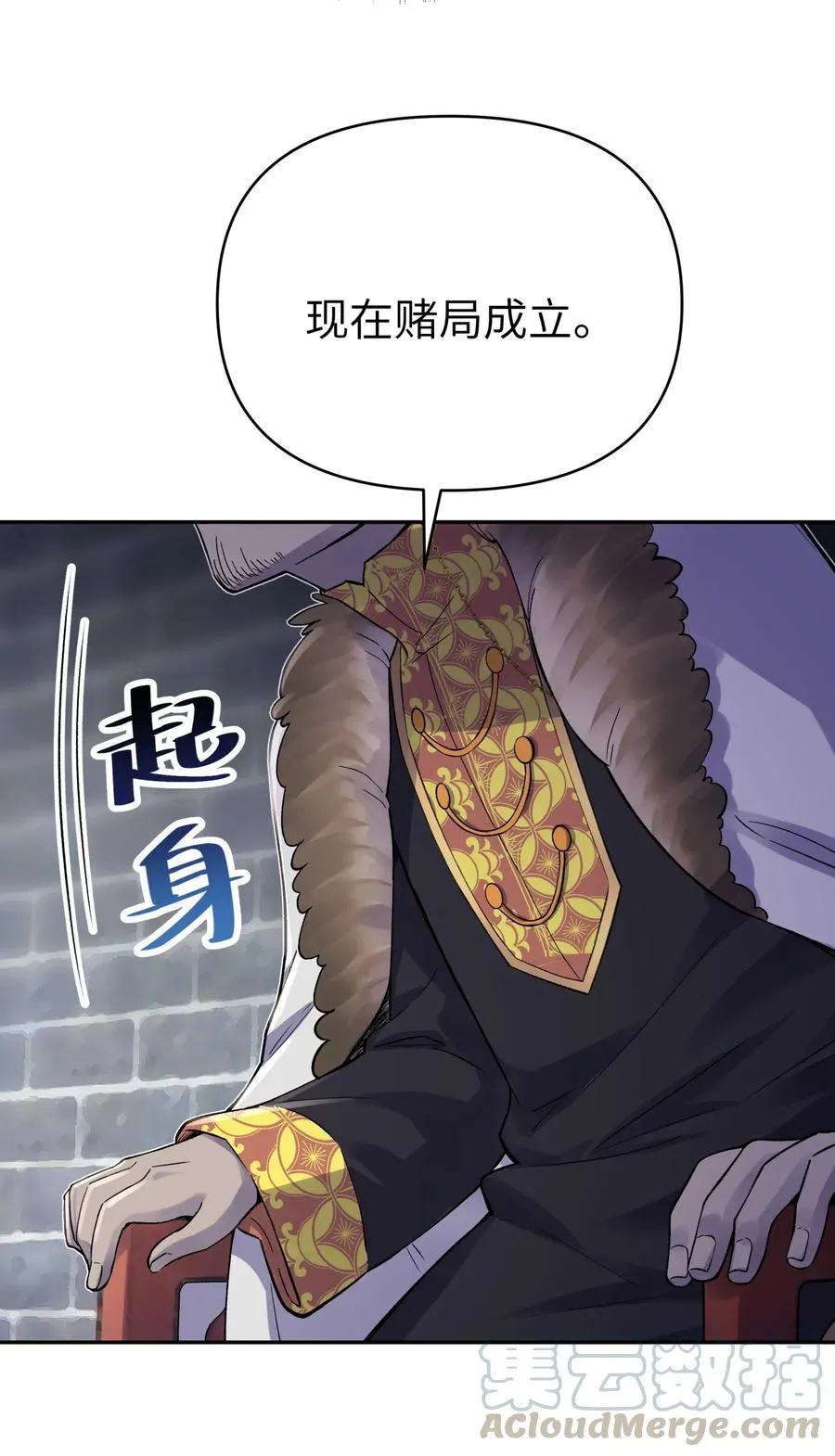070 愿赌服输 第65页