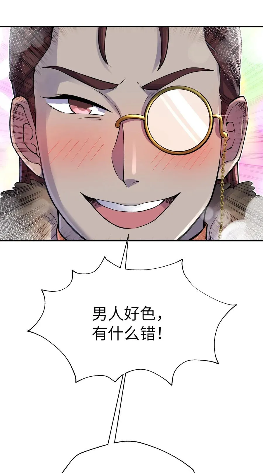 070 愿赌服输 第28页
