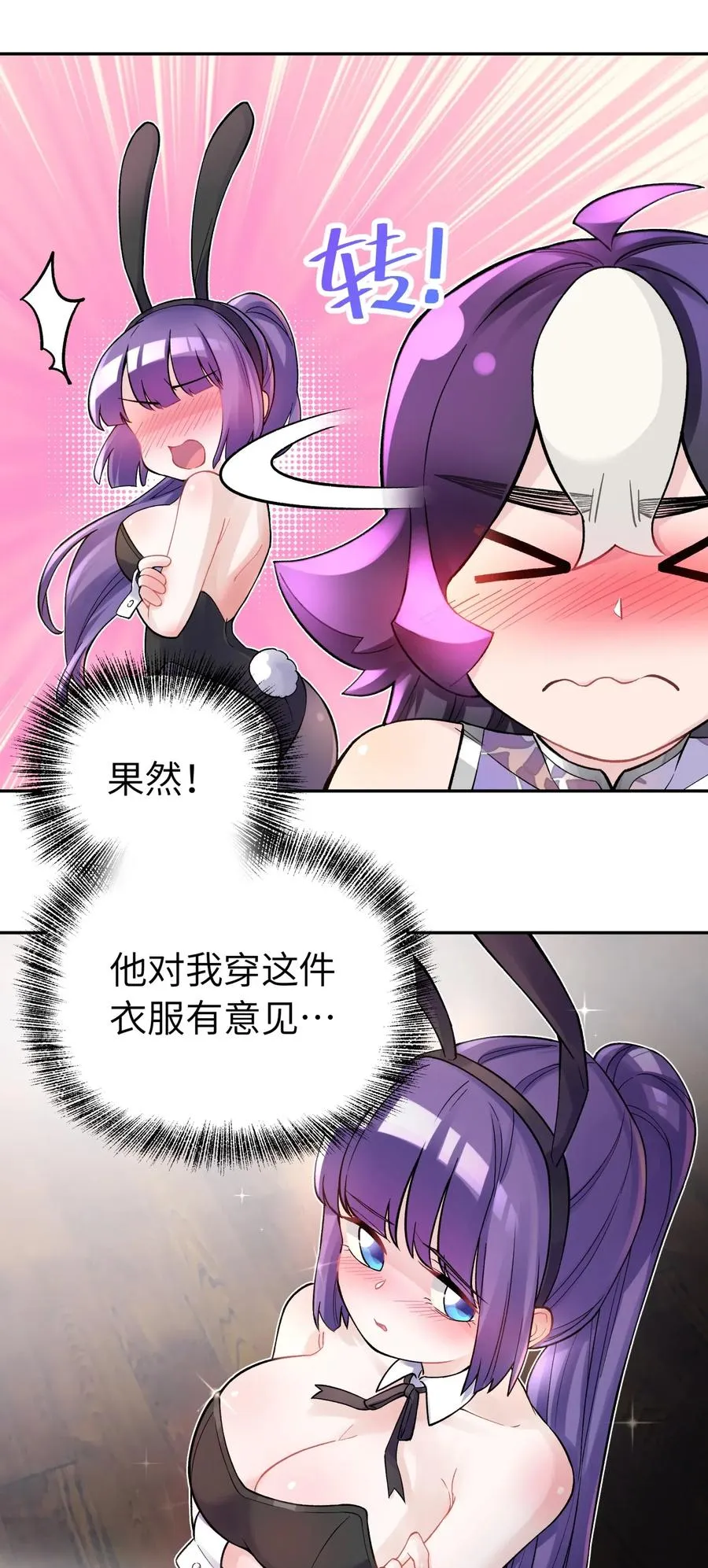 070 愿赌服输 第22页