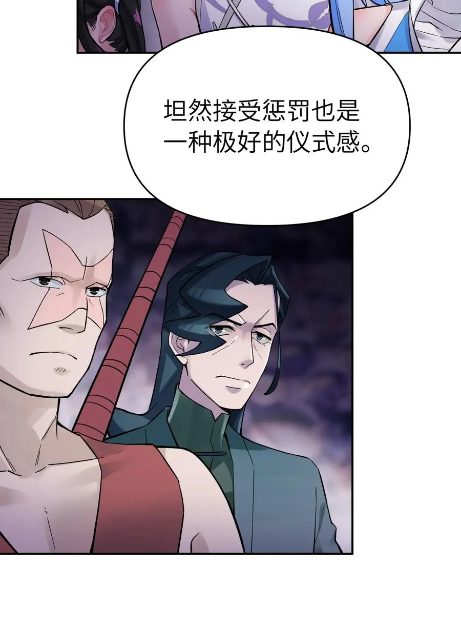 070 愿赌服输 第3页