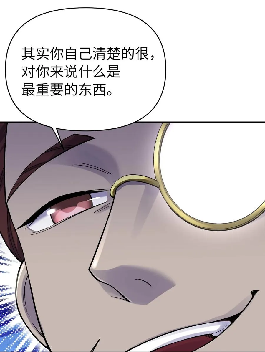 070 愿赌服输 第54页