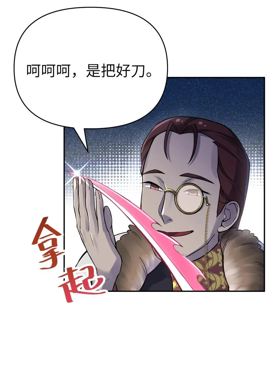 070 愿赌服输 第50页