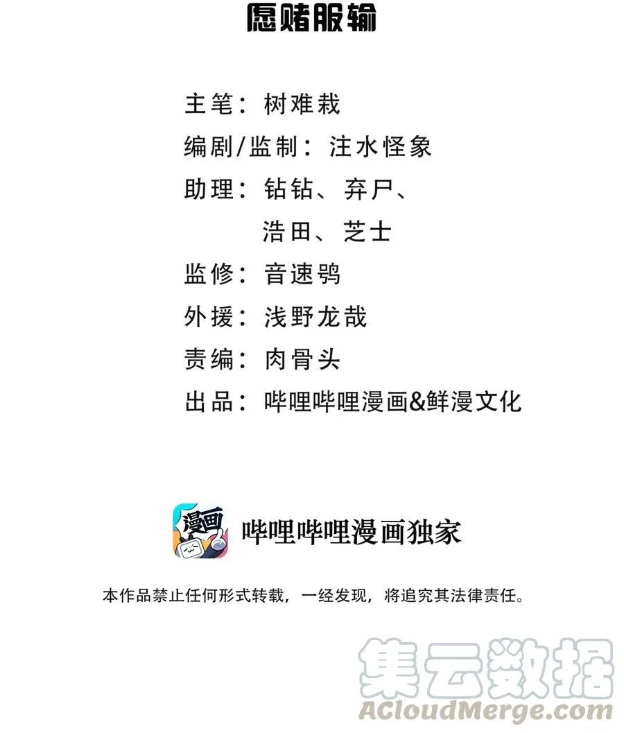 070 愿赌服输 第13页