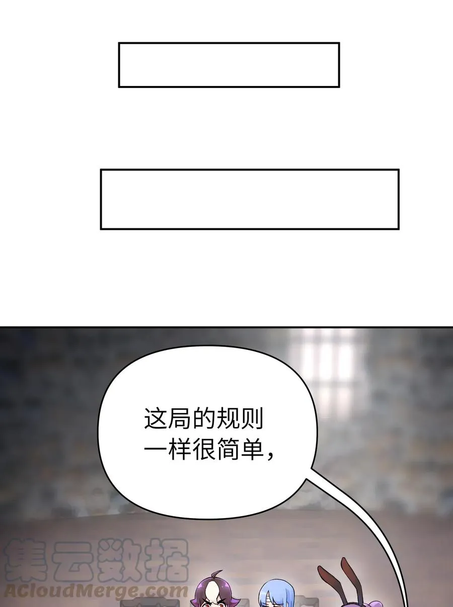 070 愿赌服输 第41页