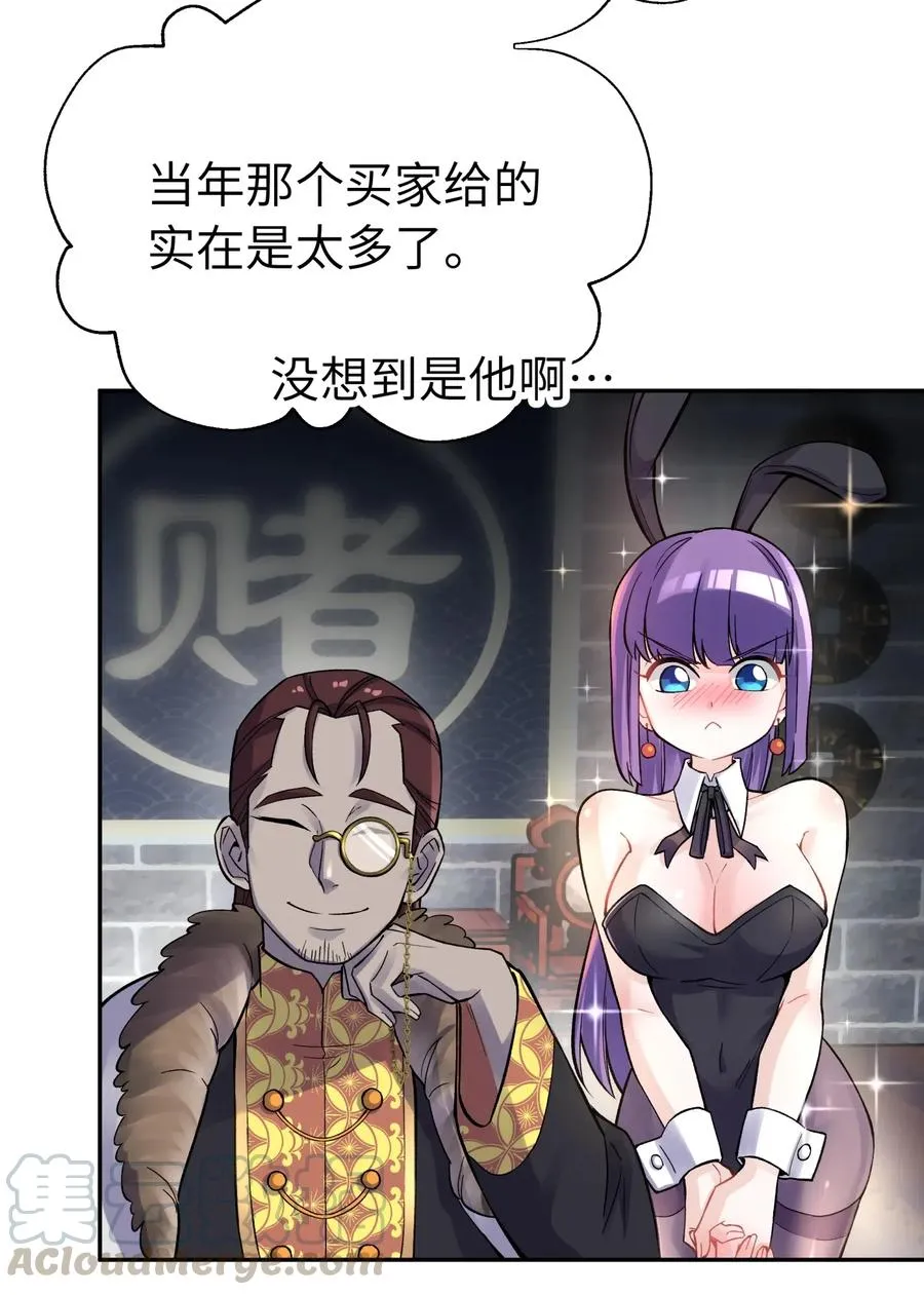 070 愿赌服输 第17页