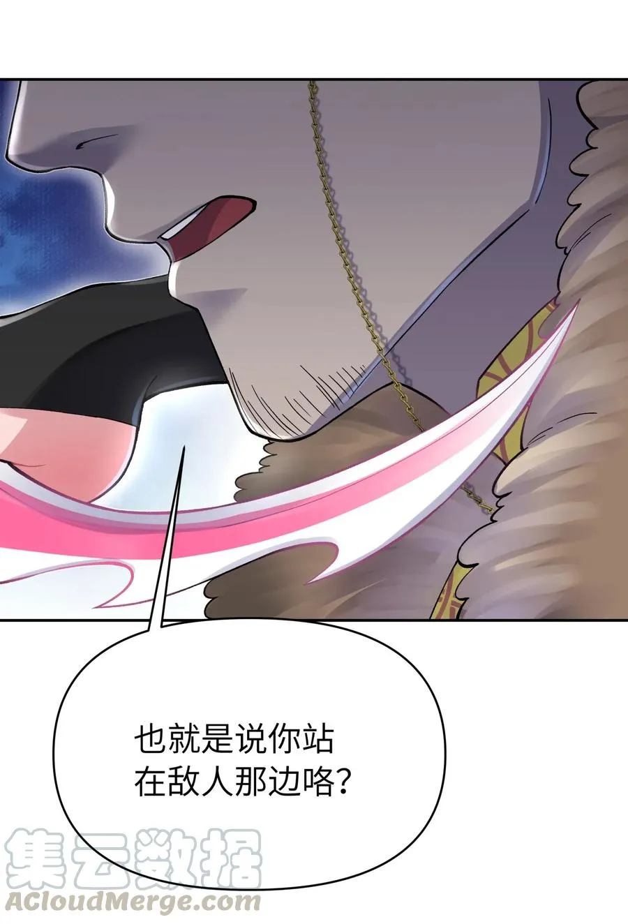 070 愿赌服输 第37页