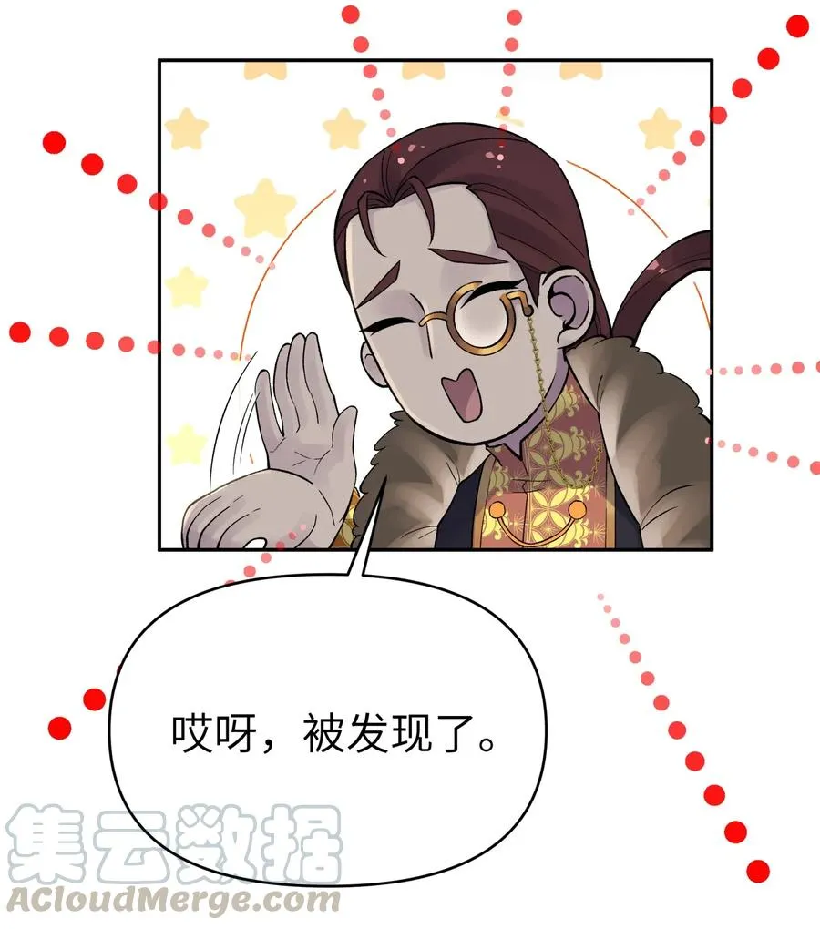 070 愿赌服输 第25页