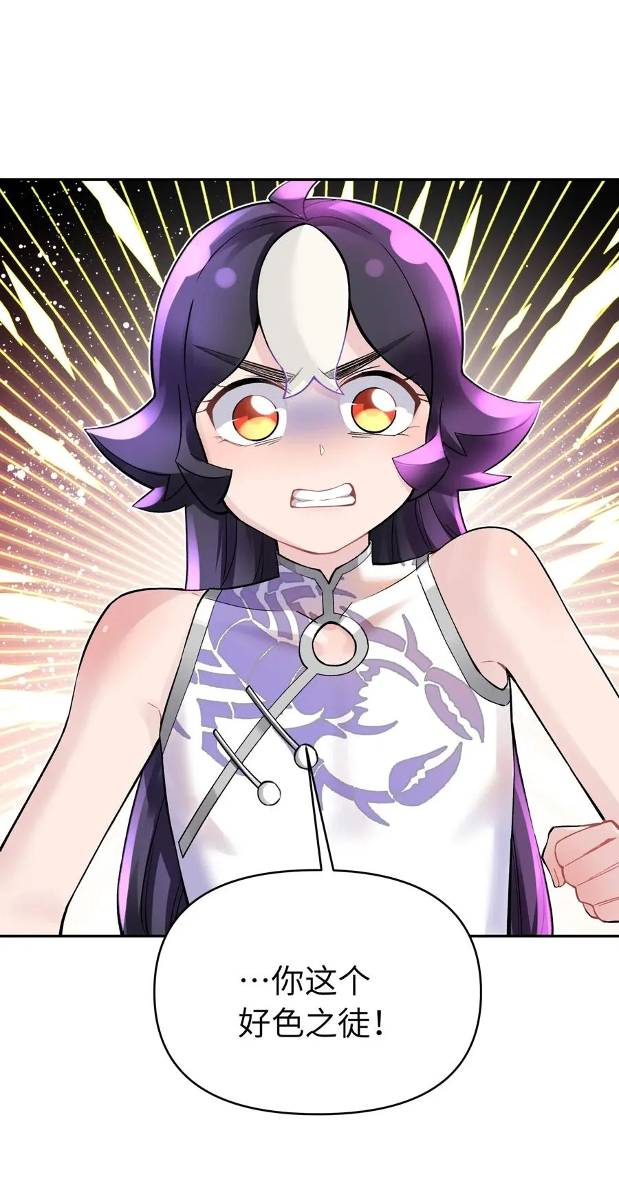 070 愿赌服输 第27页