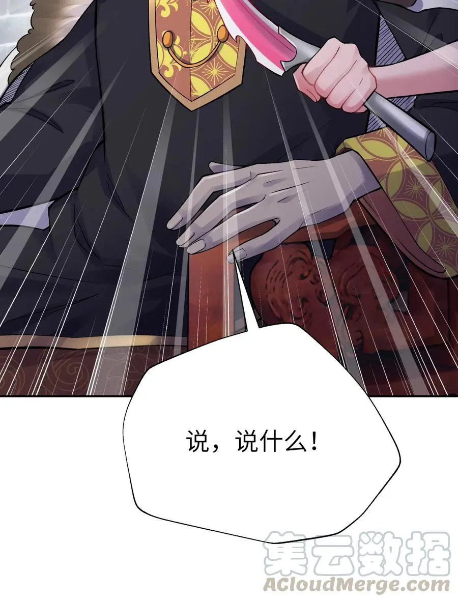070 愿赌服输 第33页