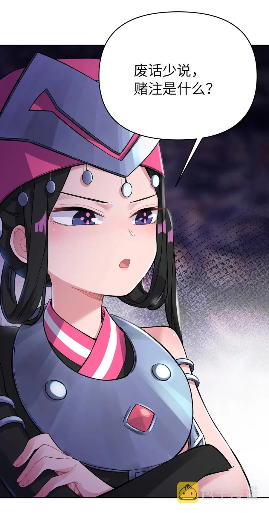 070 愿赌服输 第46页