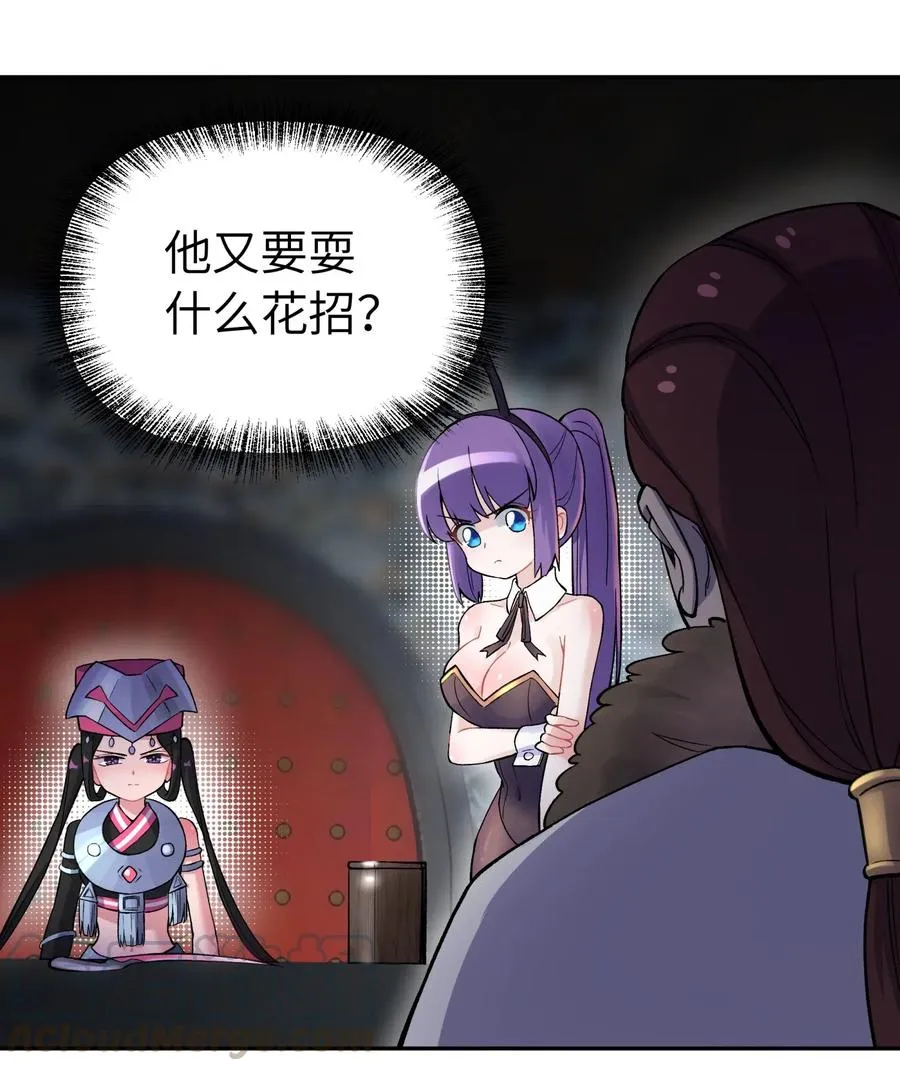 070 愿赌服输 第53页