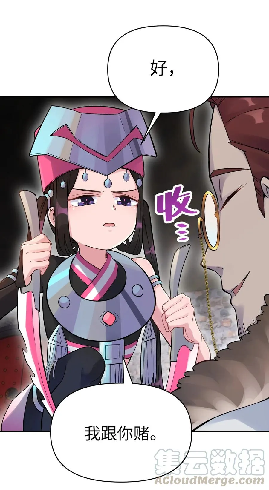 070 愿赌服输 第61页