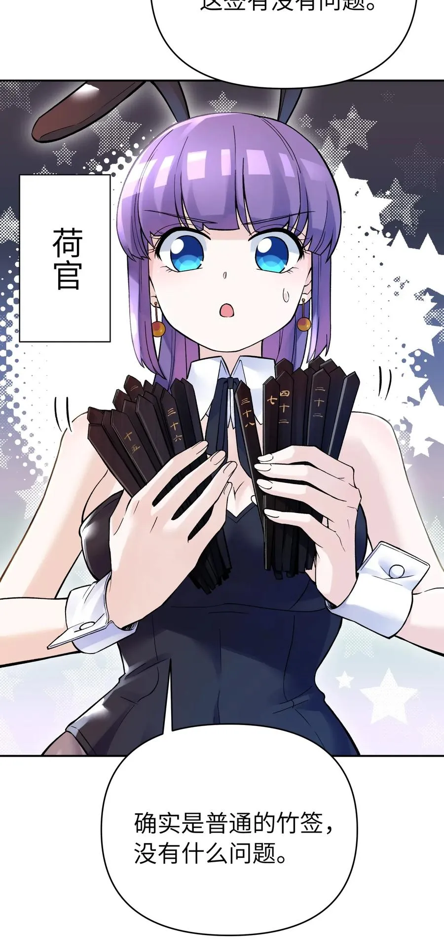 070 愿赌服输 第44页
