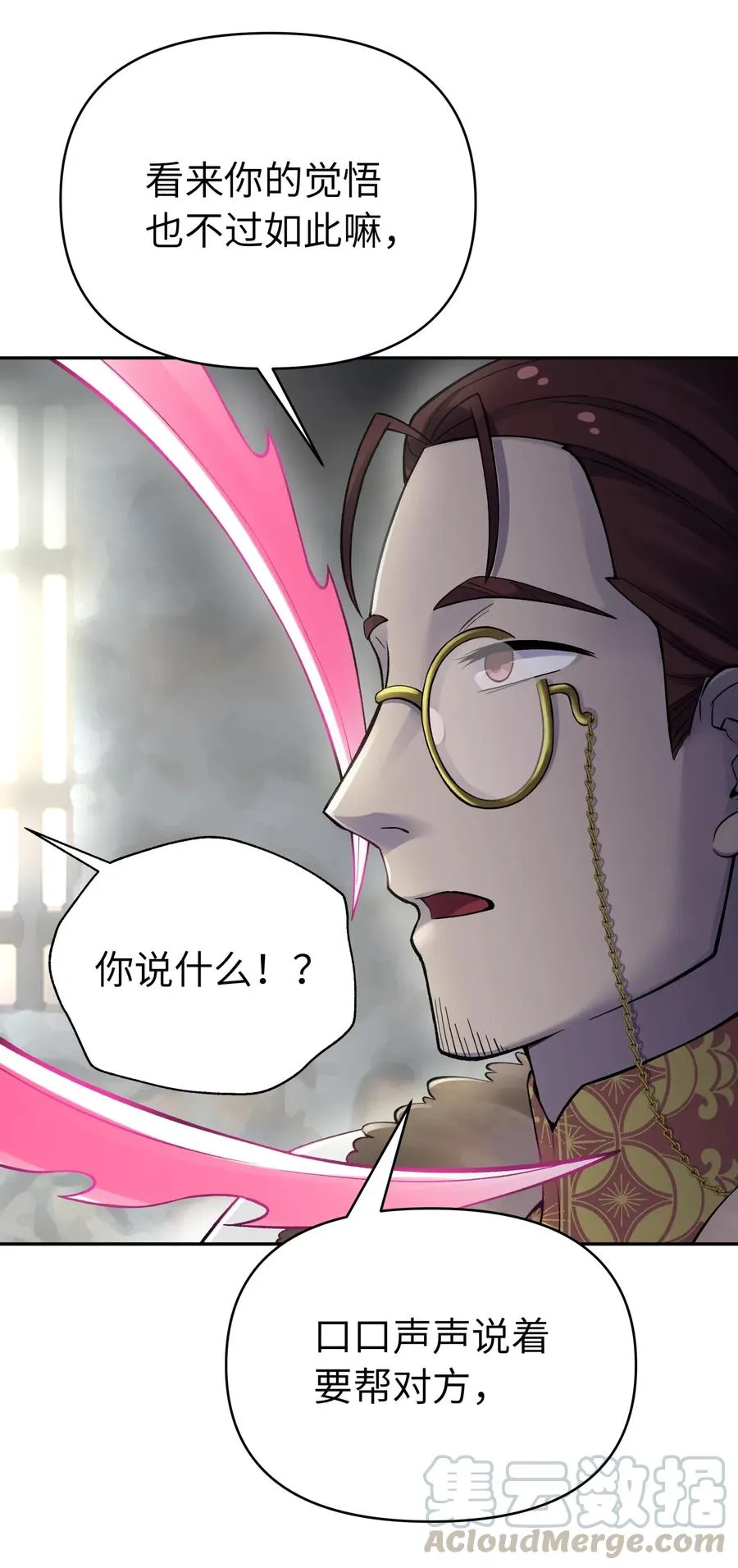 070 愿赌服输 第57页