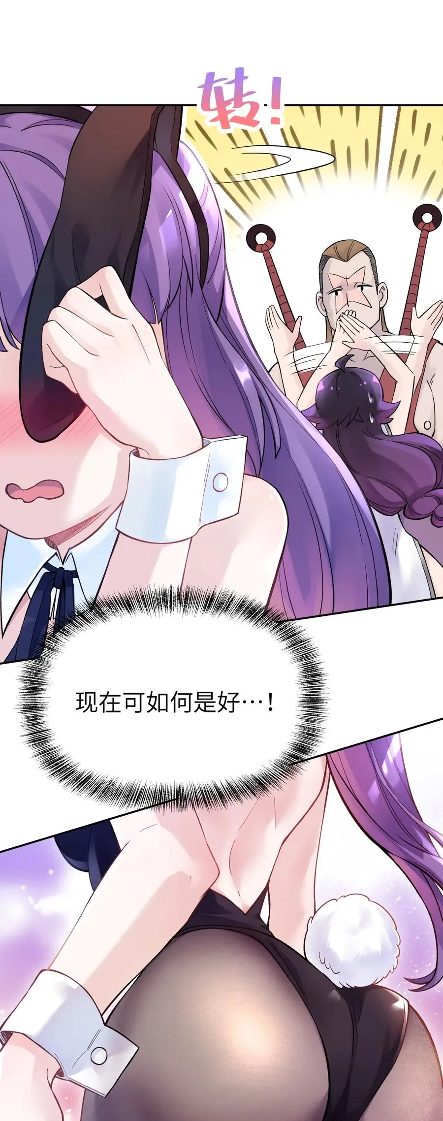 070 愿赌服输 第19页