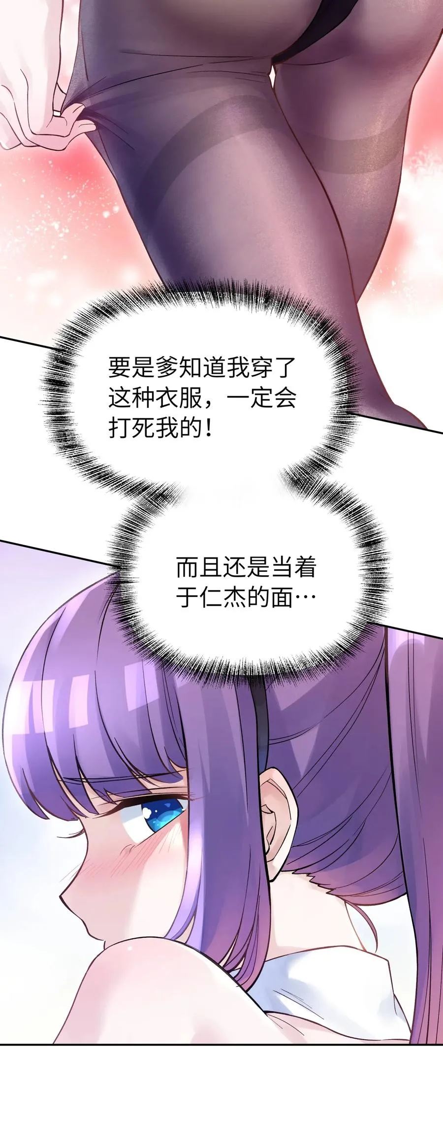 070 愿赌服输 第20页
