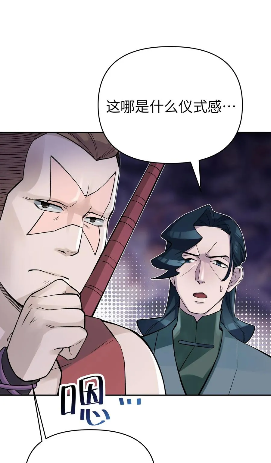 070 愿赌服输 第14页