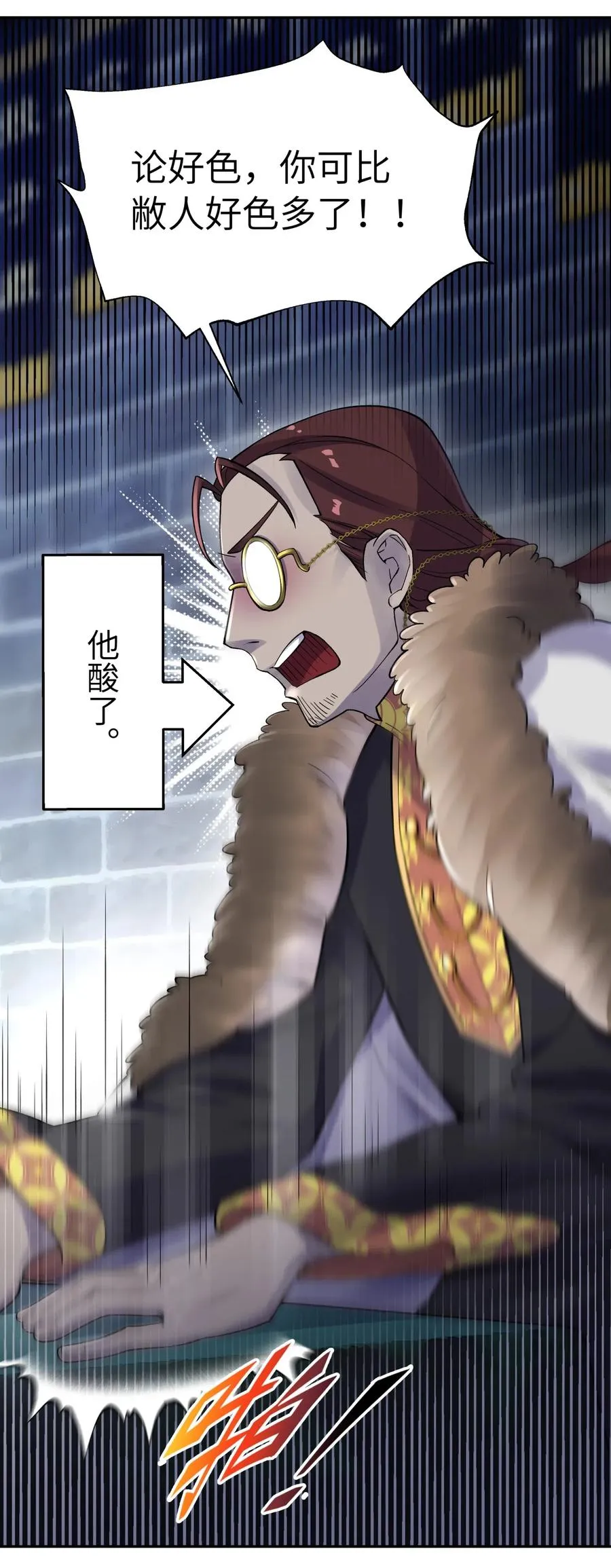 070 愿赌服输 第30页