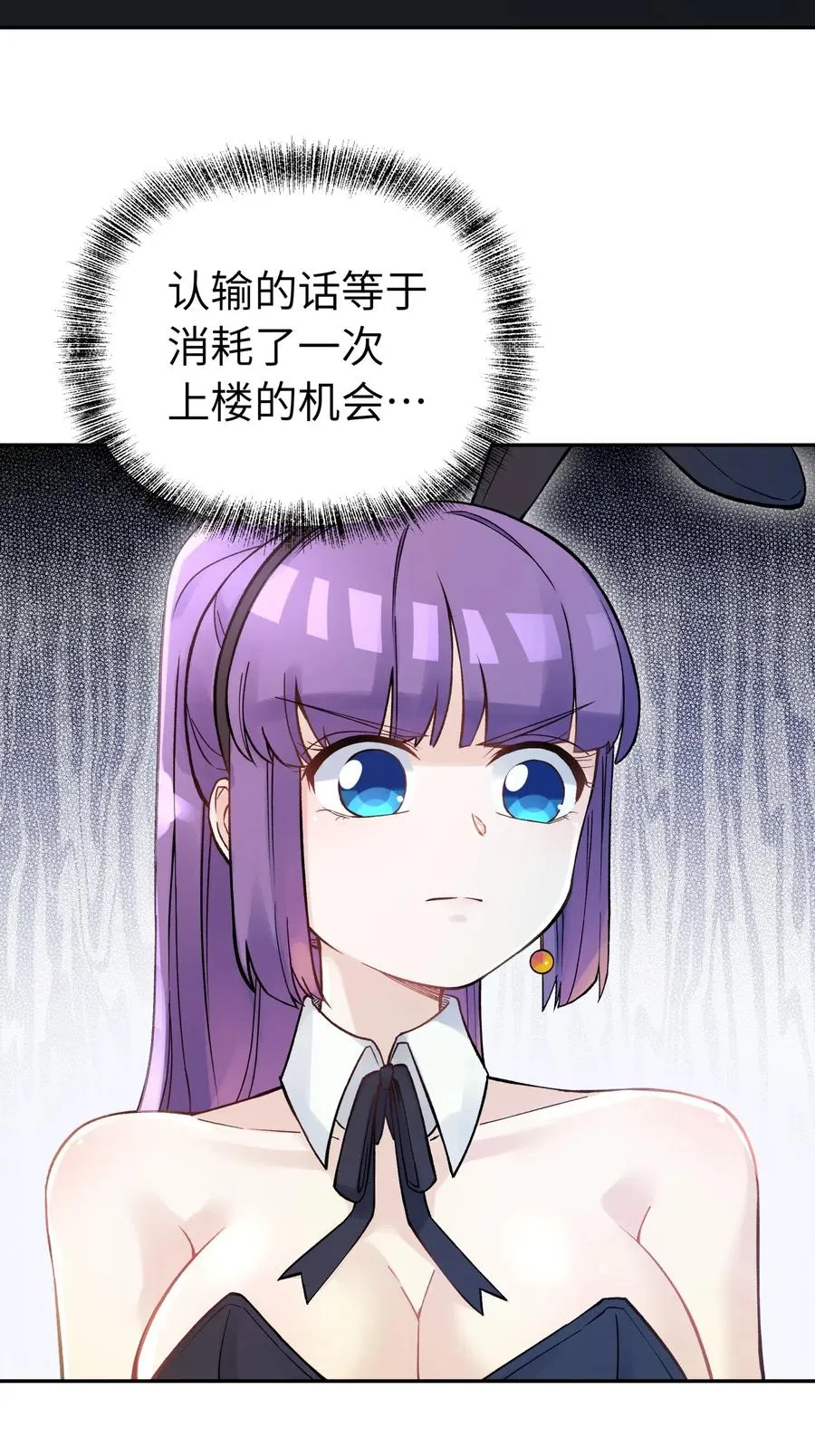 070 愿赌服输 第60页
