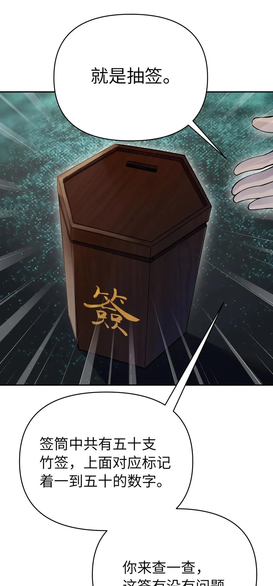 070 愿赌服输 第43页
