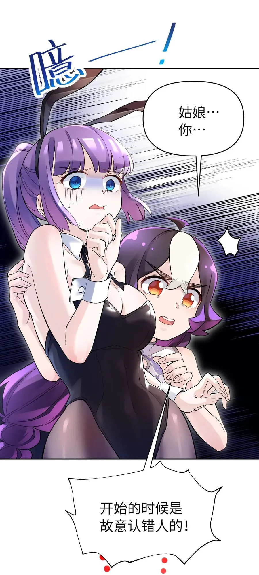 070 愿赌服输 第24页
