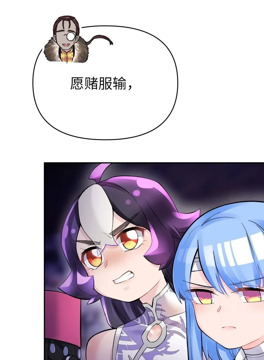 070 愿赌服输 第2页