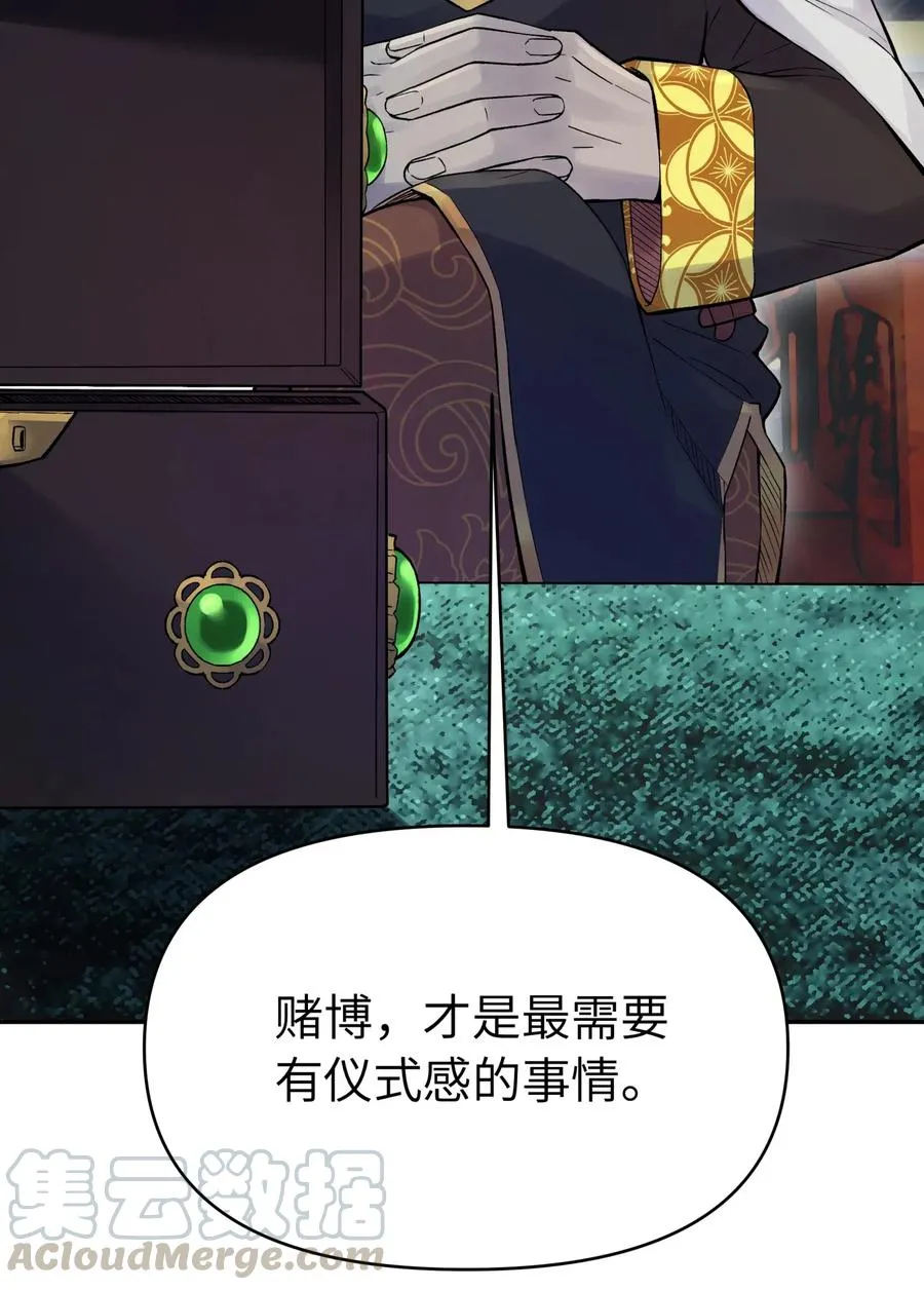 070 愿赌服输 第5页