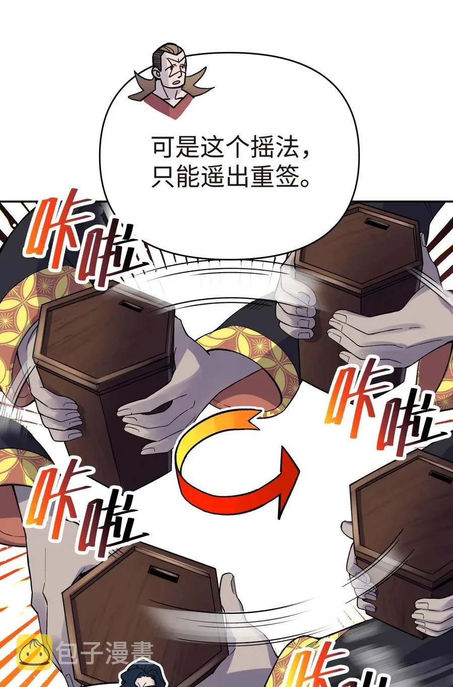 071 你太弱了 第18页