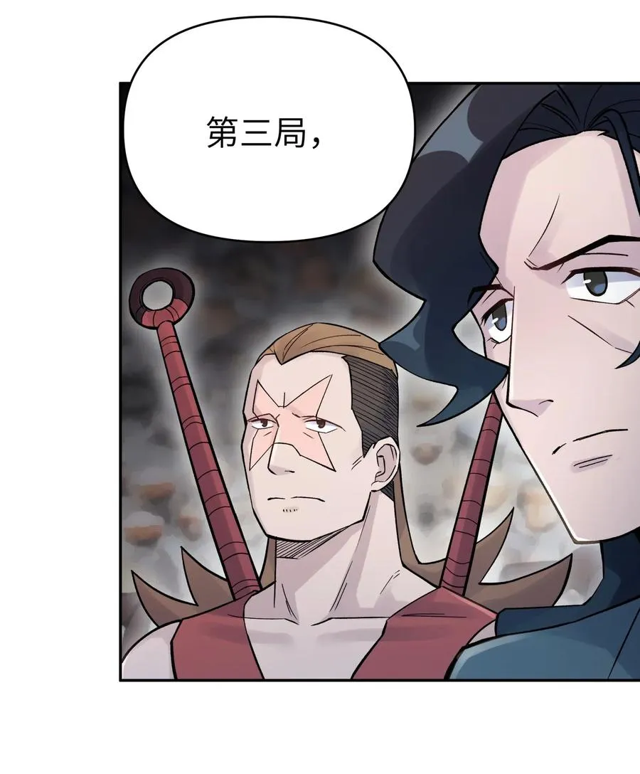 071 你太弱了 第64页