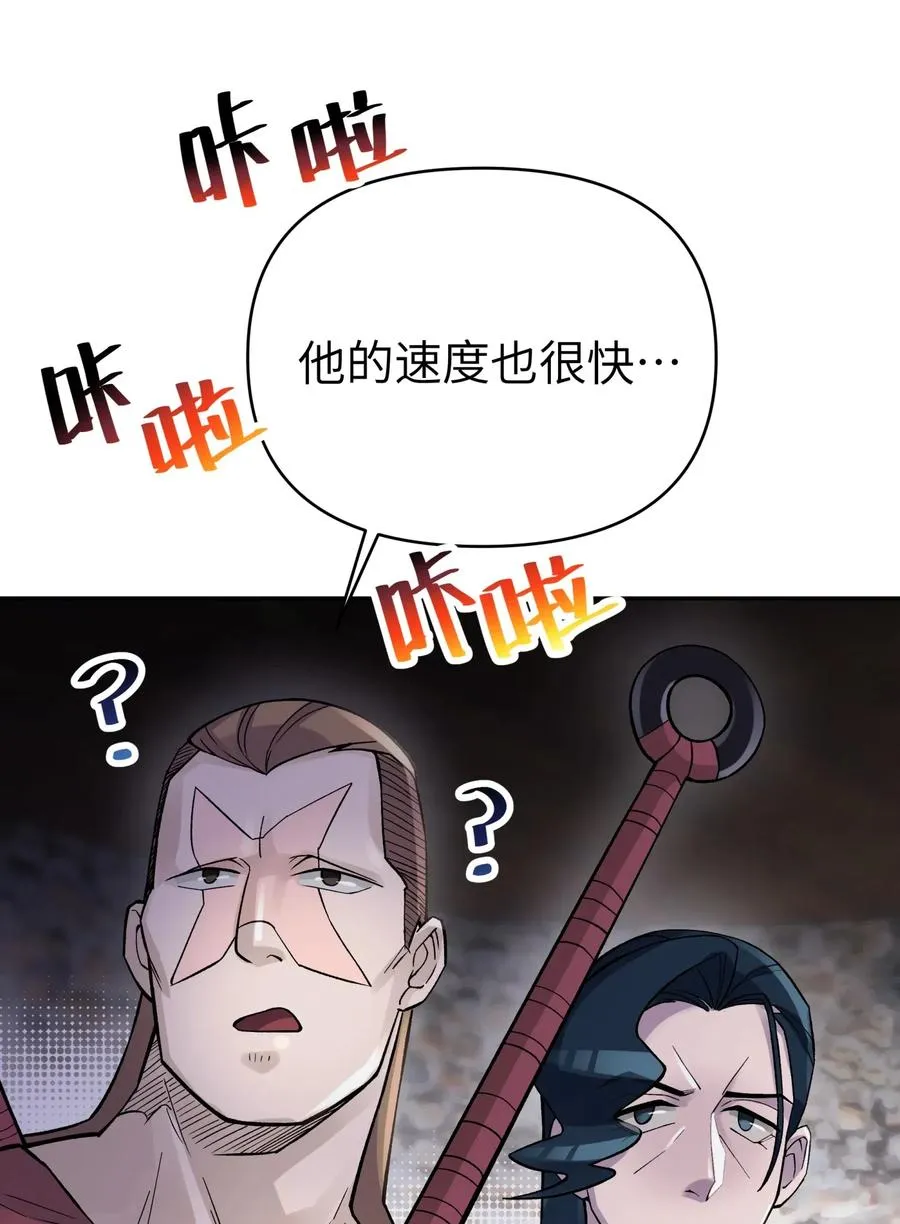 071 你太弱了 第16页