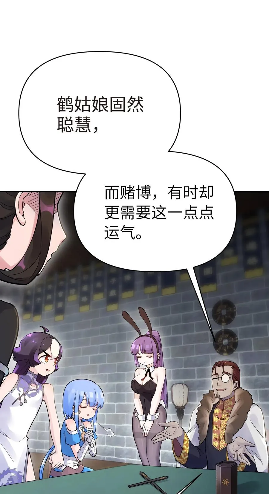 071 你太弱了 第24页