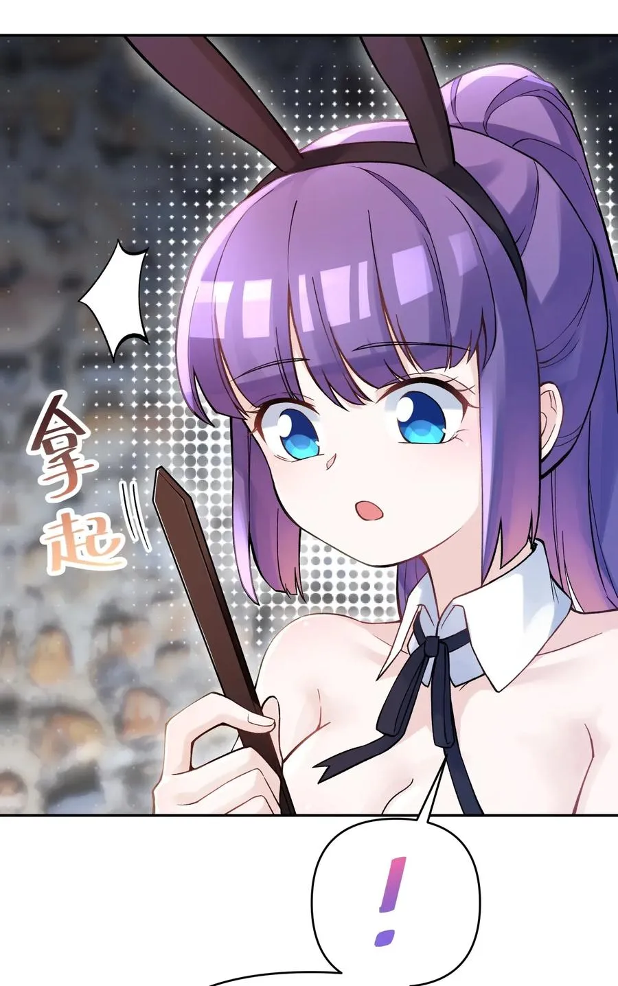 071 你太弱了 第7页