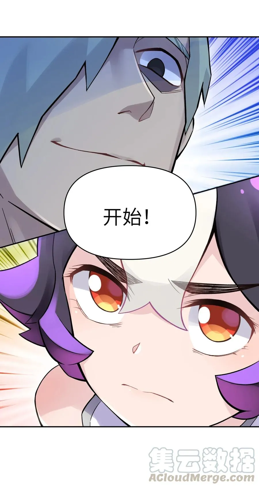 071 你太弱了 第65页