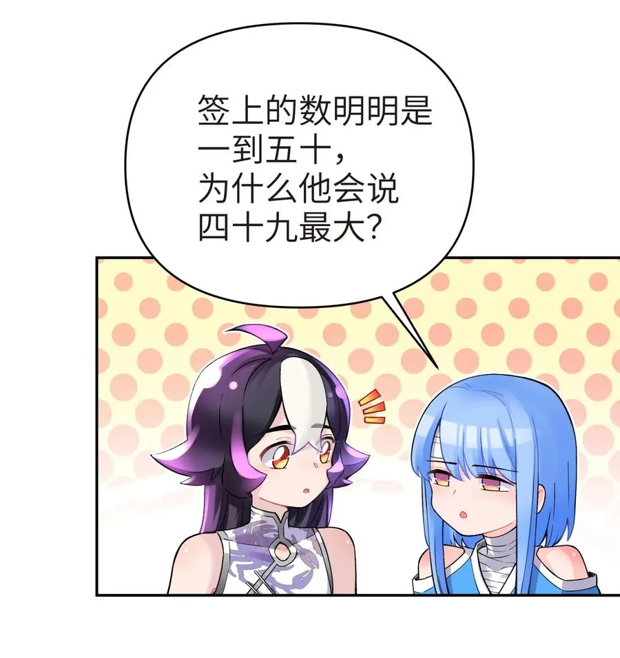 071 你太弱了 第11页