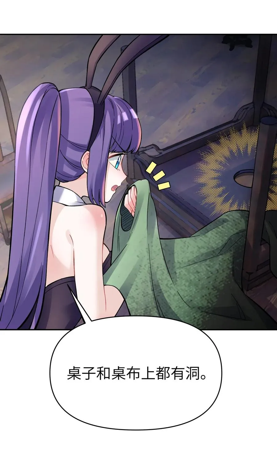 071 你太弱了 第36页