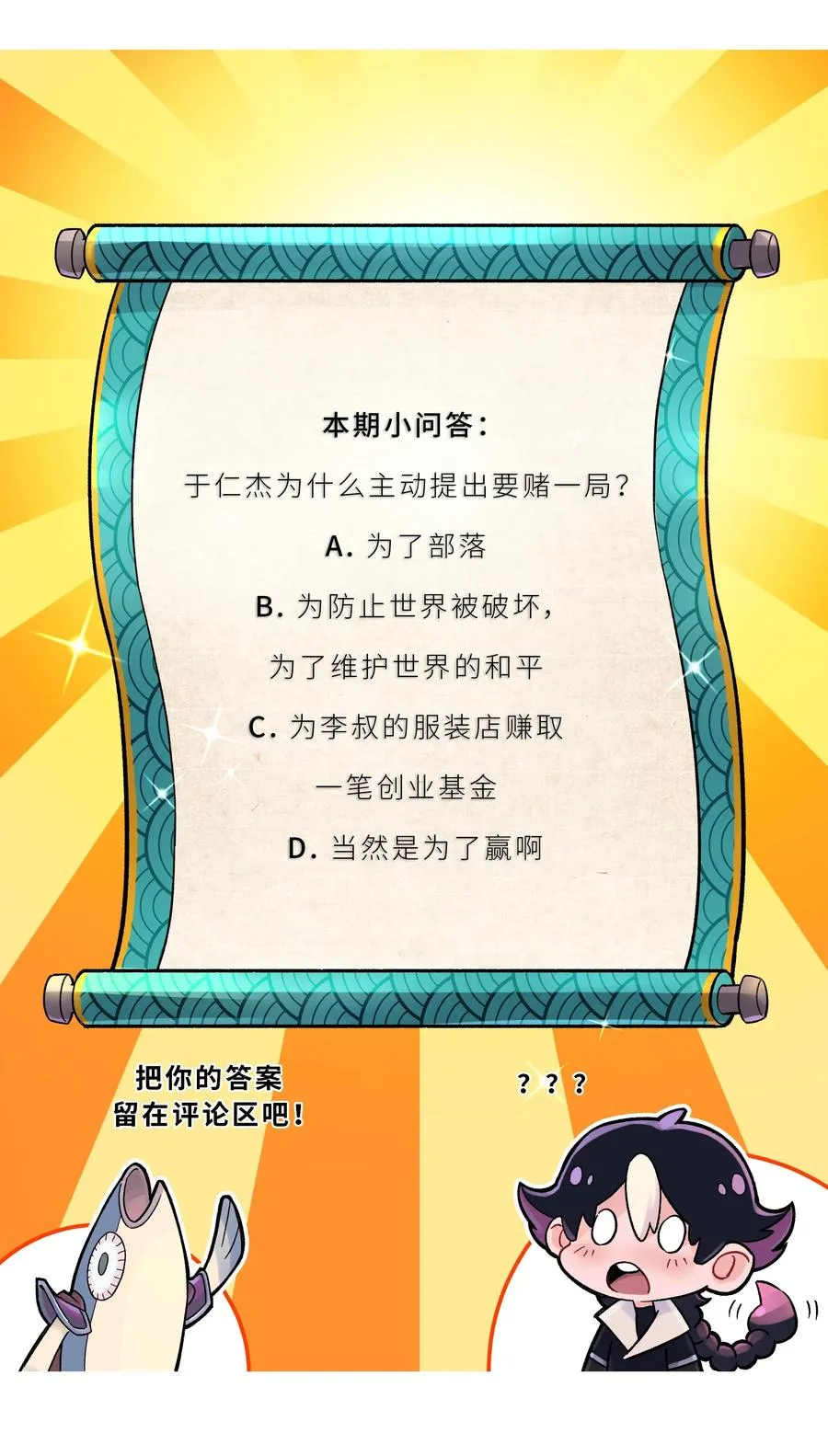 071 你太弱了 第66页