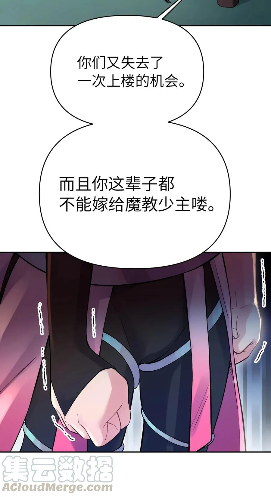 071 你太弱了 第25页