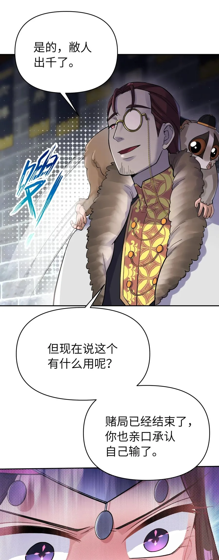 071 你太弱了 第39页
