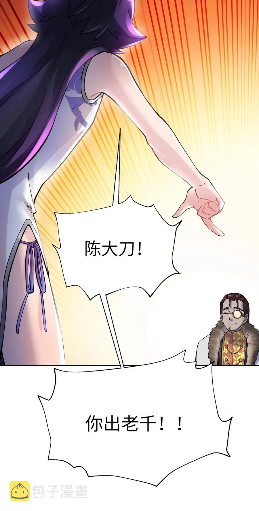 071 你太弱了 第38页