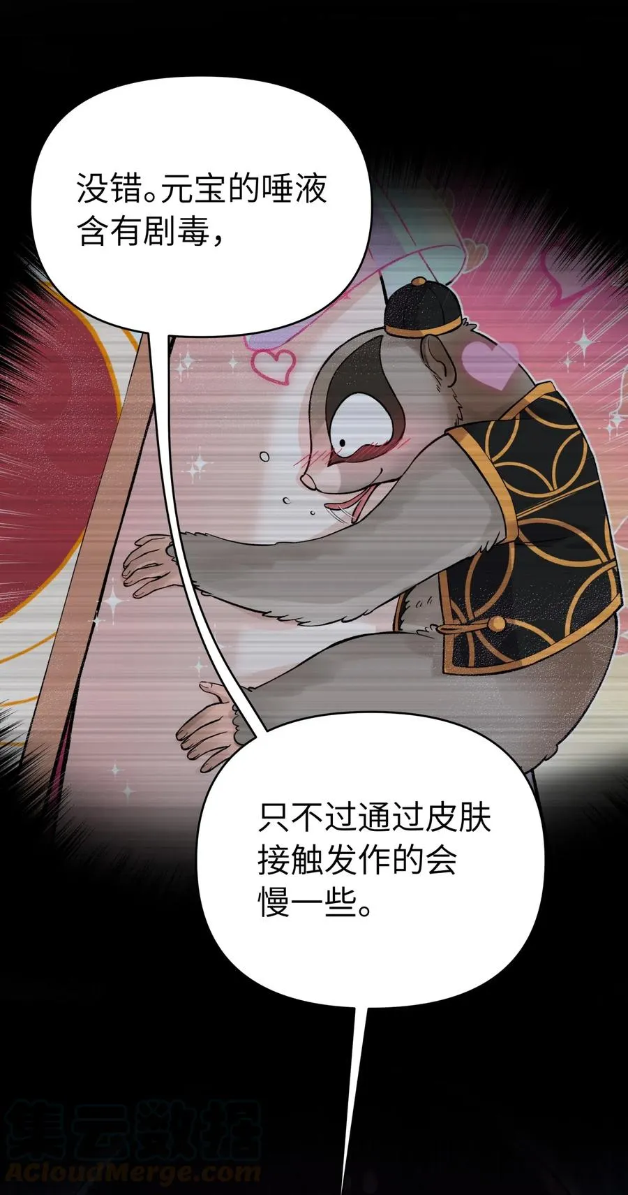 071 你太弱了 第45页