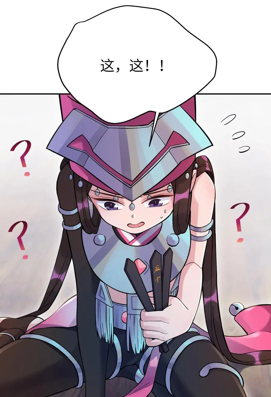 071 你太弱了 第34页