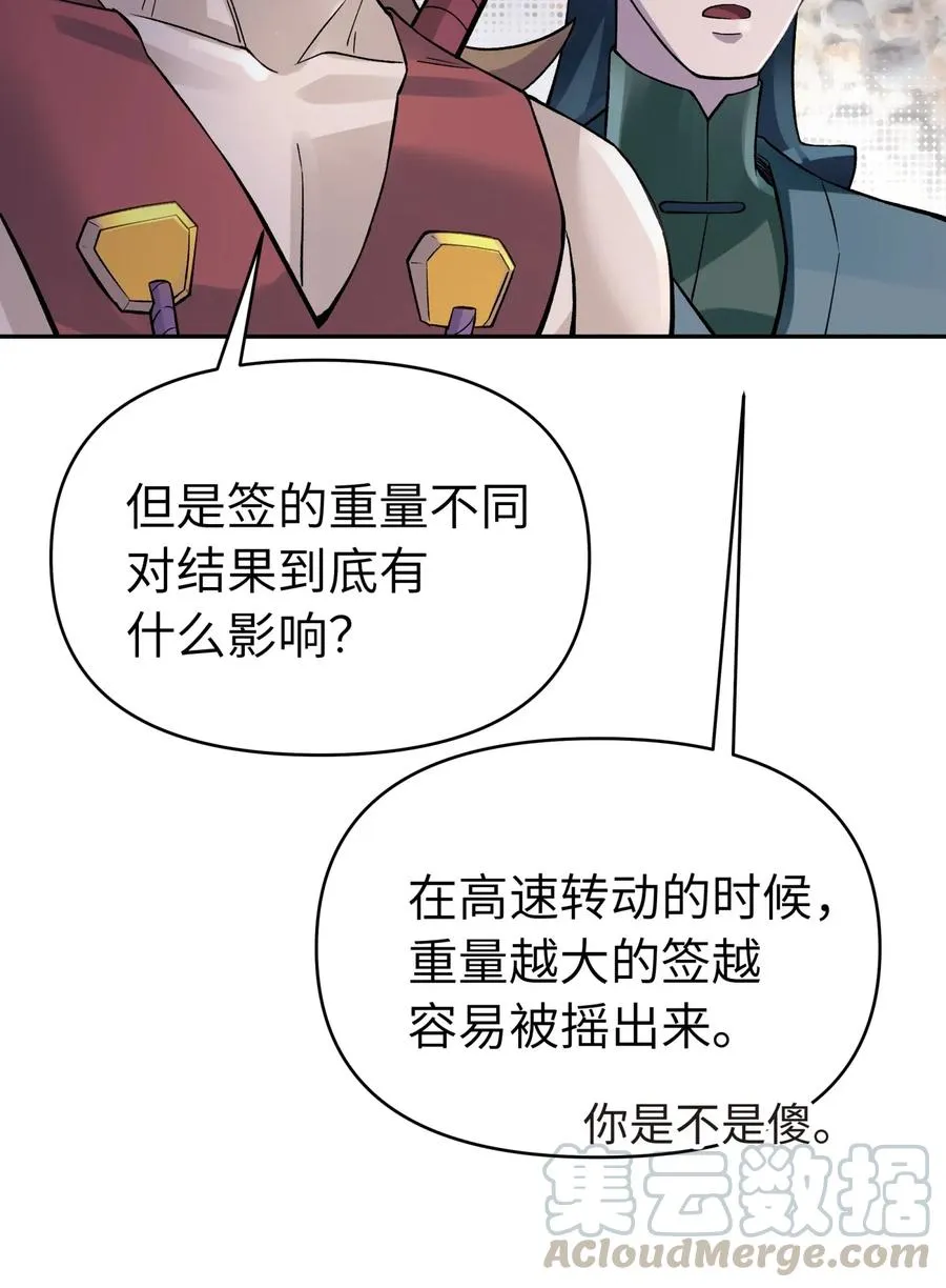 071 你太弱了 第17页