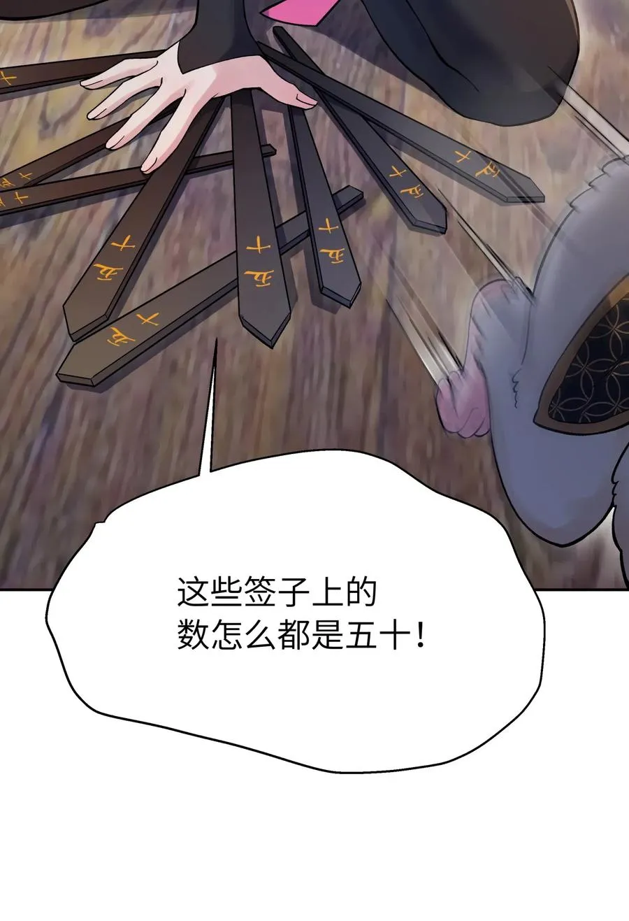 071 你太弱了 第35页