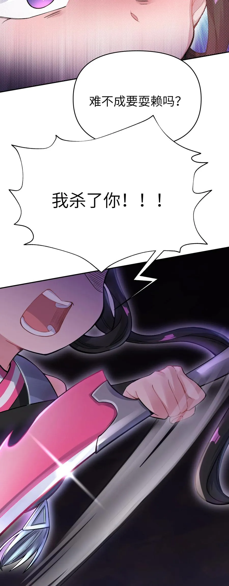 071 你太弱了 第40页