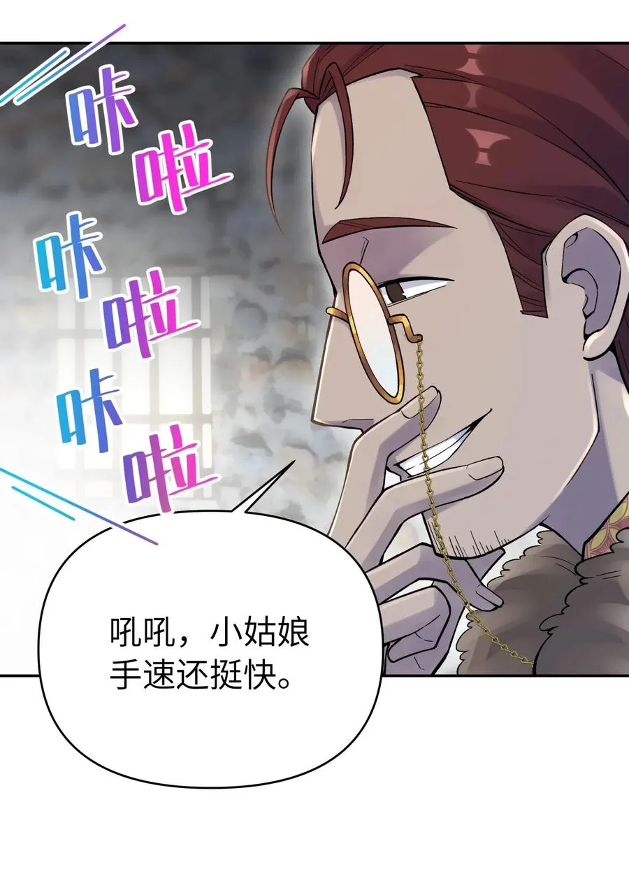 071 你太弱了 第4页