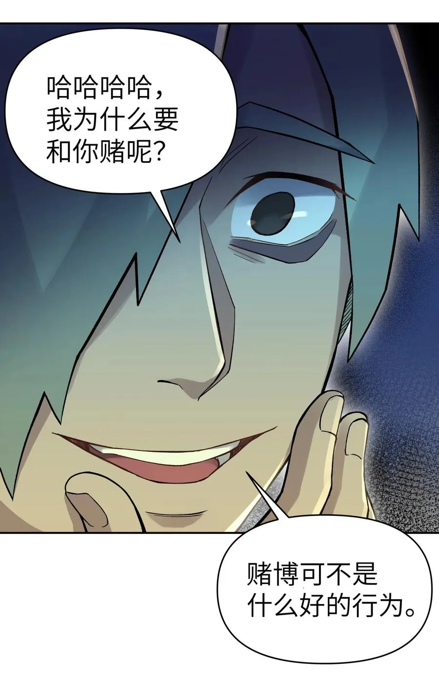 071 你太弱了 第56页